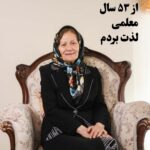 نشریه زن‌و‌اجتماع شماره ۱۵